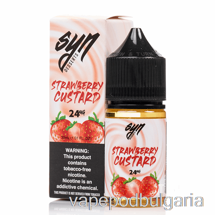 Vape Течности ягодов крем - син соли - 30ml 24mg